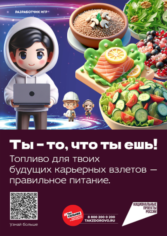 Питание 